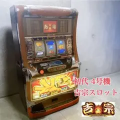 2026年最新】吉宗 4号機の人気アイテム - メルカリ