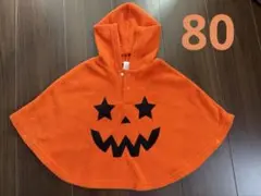 オレンジ かぼちゃ ポンチョ ハロウィン 80