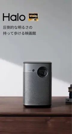 2025年最新】xgimi haloの人気アイテム - メルカリ