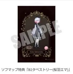 魔法少女ノ魔女裁判 ソフマップ特典 B2タペストリー 桜羽エマ - メルカリ