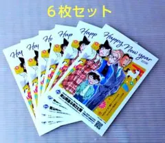 鳥取　北栄町　名探偵コナン　青山剛昌ふるさと館　コナン探偵社　2026年　年賀状