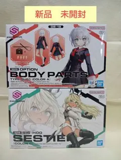 30MS ツキルナ=ディアース オプションボディパーツ SU01 2点セット