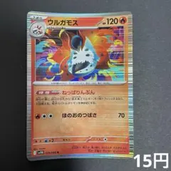 ブラックボルト