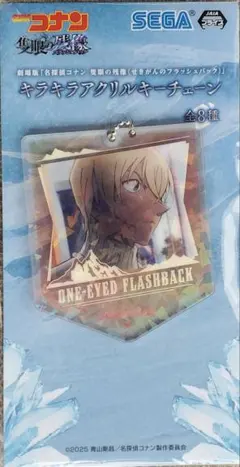 【安室透】名探偵コナン　キラキラアクリルキーチェーン