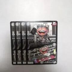 ゲラッチョ重役 4枚
