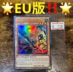 遊戯王 EU版 蜃欺龍 ウルトラレア - メルカリ