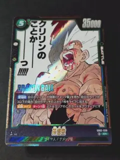 ドラゴンボールフュージョンワールド 孫悟空 プロモ FP-059 - メルカリ
