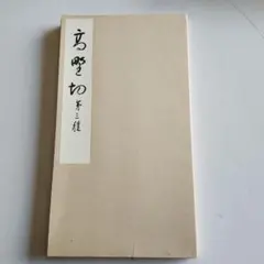 Item thumbnail for item e9ecedef-8f3a-4c51-aaa0-c82c768a513e