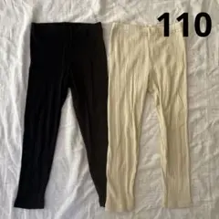 UNIQLO 110 レギンス 白 黒 リブレギンス