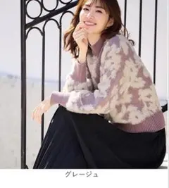 ems excite 花柄 ニットカーディガン長袖　シャギーニットガーデ　F