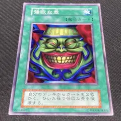 2025年最新】強欲な壺の人気アイテム - メルカリ