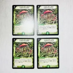 2026年最新】シビレアシダケ 初期の人気アイテム - メルカリ