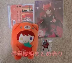 すとぷり　莉犬君、るぅとくん、ころんくん　まとめ売り