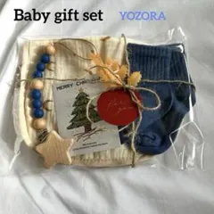 【クリスマスギフト:YOZORA】ベビーギフト　スタイ&マルチクリップ