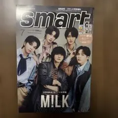 smart 7月号増刊号 M!LK 付録付き