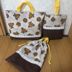 ３点組　くま柄　入園　入学グッズ　　レッスンバッグ　上履き　巾着