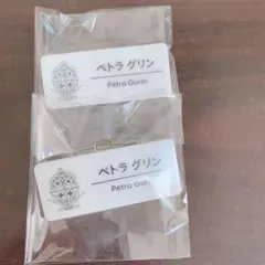 にじフェス ペトラ グリン にじさんじ ネームバッジ