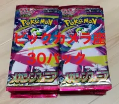ポケモンカード メガシンフォニア ペリペリなし 封入率一致 30p - メルカリ