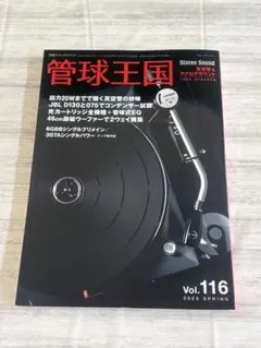 2026年最新】6GB8 真空管の人気アイテム - メルカリ
