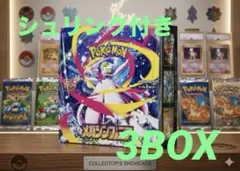 メガシンフォニア 未開封シュリンク付✖️3BOX スタートデッキ✖️5BOX