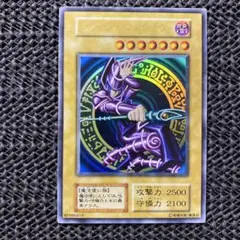 2026年最新】ブラックマジシャン 初期の人気アイテム - メルカリ