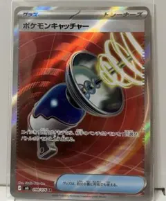 ポケモンカード ポケモンキャッチャー SR 098/076のサムネイル
