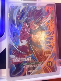 ドラゴンボールスーパーダイバーズ GDR SDV8-035 孫悟空:BR