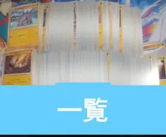 ポケモンカードセット　まとめ売り　とうタイプのみまとめ売りノーマルカード