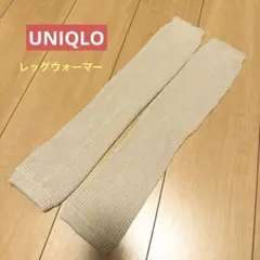 UNIQLO ヒートテック　レッグウォーマー　ユニクロ　ベージュ