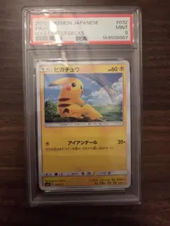 2026年最新】ポケモンカード スタートデッキ ピカチュウの人気アイテム