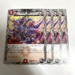 カチコミ入道<バトライ.鬼> 4枚　A1444