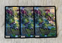 【未使用品】五番龍 レイクポーチャー ParZero ドラゴン娘 3枚セット