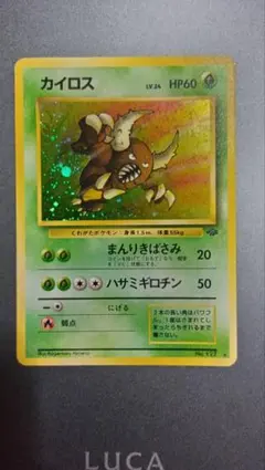 旧裏 ポケカ カイロス Pinsir - メルカリ