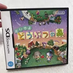 【即日発送】おいでよ どうぶつの森※値下げ不可