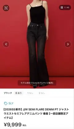 J/W SEMI FLARE DENIM PT ジャストウエストのサムネイル