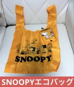 PEANUTS SNOOPY スヌーピー エコバッグ オレンジ ポーチ