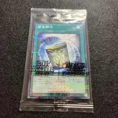 匿名配送　簡易融合　NSC1-JP001