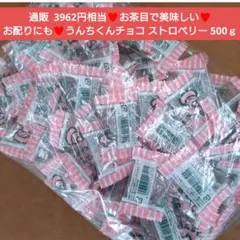 うんちくんチョコ ストロベリー 500ｇ 菓子 チョコレート チョコ