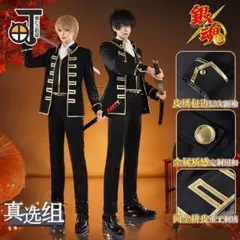 2026年最新】真選組 コスプレの人気アイテム - メルカリ