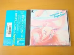 稀少 レコード きまぐれオレンジ☆ロード Singing Heart 和田加奈子