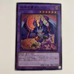 2026年最新】共命の翼ガルーラ スーパーの人気アイテム - メルカリ