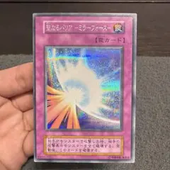 聖なるバリアミラーフォース　初期　シークレットのサムネイル