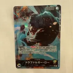 ワンピース　カードゲーム　トラファルガー・ロー　リーダーパラレル