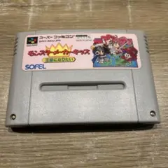 モンスターゲートキッズ スーパーファミコン用