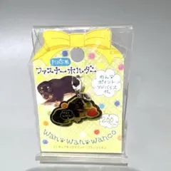 2026年最新】わんわんわんこ サンエックスの人気アイテム - メルカリ