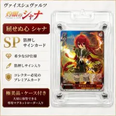 薬屋のひとりごと ヴァイスブラウ SSP 花と貴人 壬氏 サイン カード