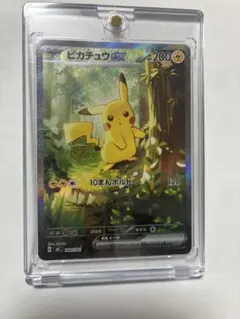 ポケモンカード　ピカチュウex sar仕様　No.025　スタートデッキ100