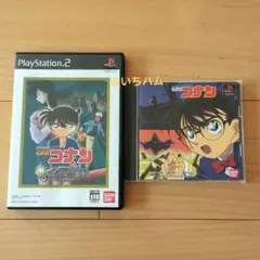 【PS1】名探偵コナン、【PS2】Best版 名探偵コナン 大英帝国の遺産