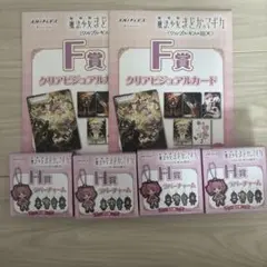 魔法少女まどか☆マギカ ワルプルギスの廻天 グッズセットのサムネイル