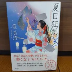 2026年最新】夏目有彦の人気アイテム - メルカリ